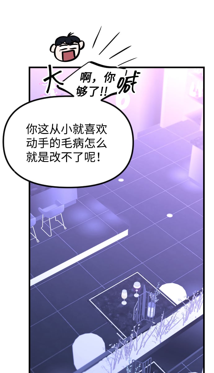 在中点遇见爱漫画,第4话5图