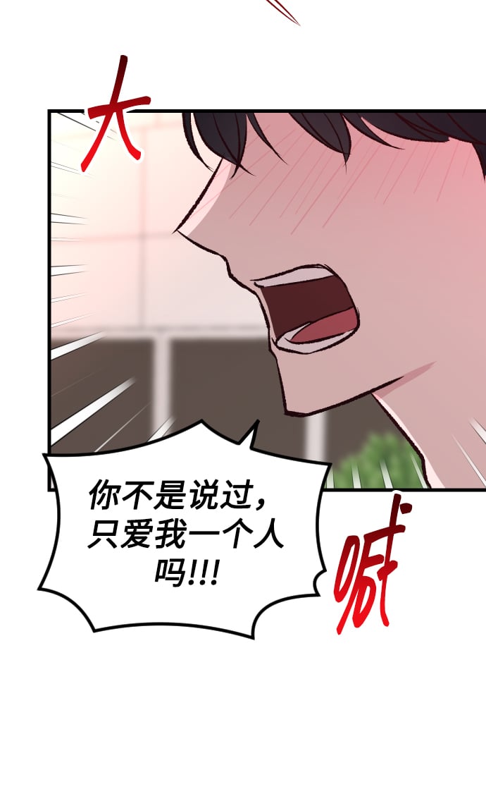 在终点遇见爱为什么停更漫画,第3话5图