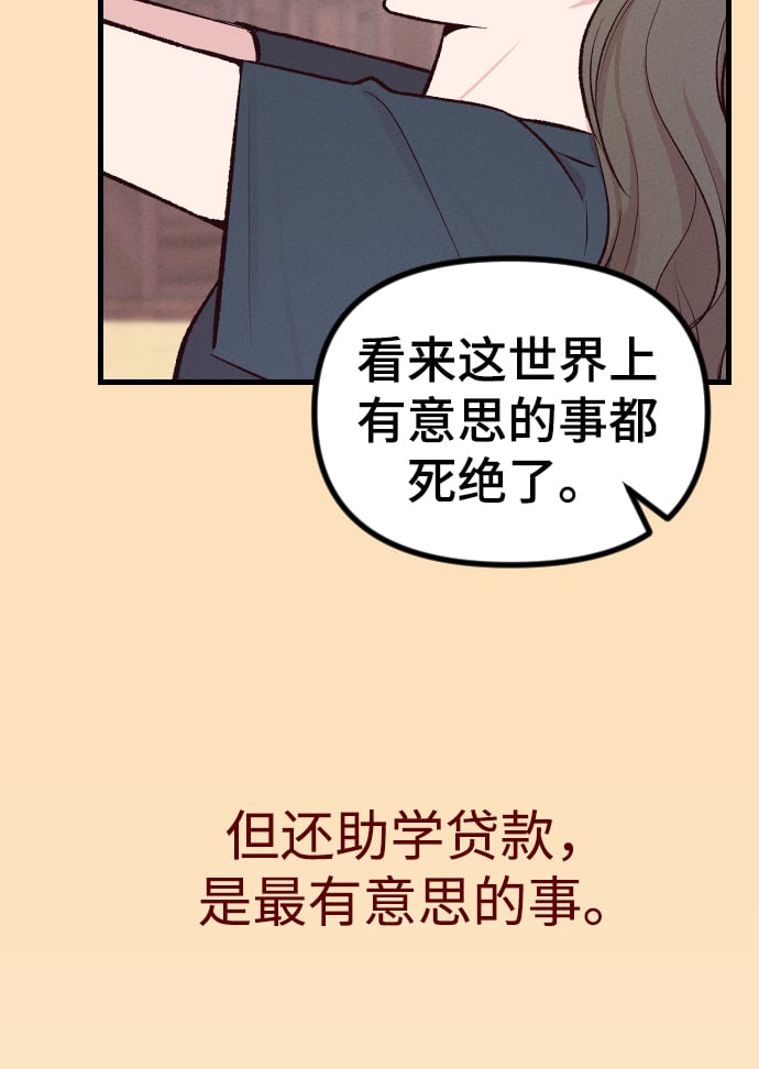 在终点遇见爱为什么停更漫画,第2话2图