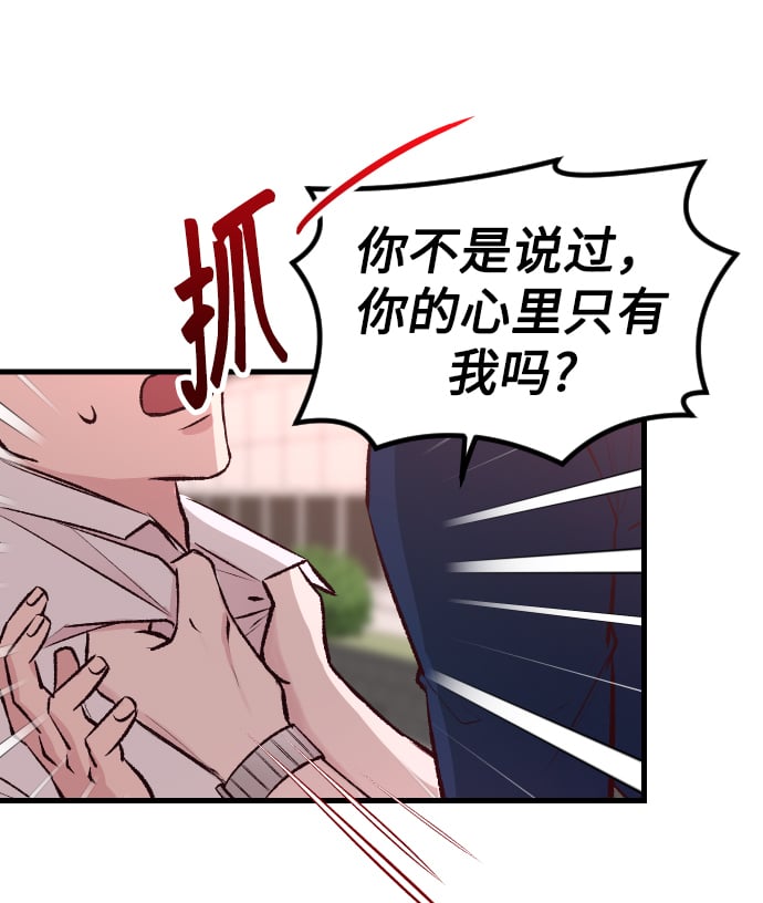 在终点遇见爱为什么停更漫画,第3话4图