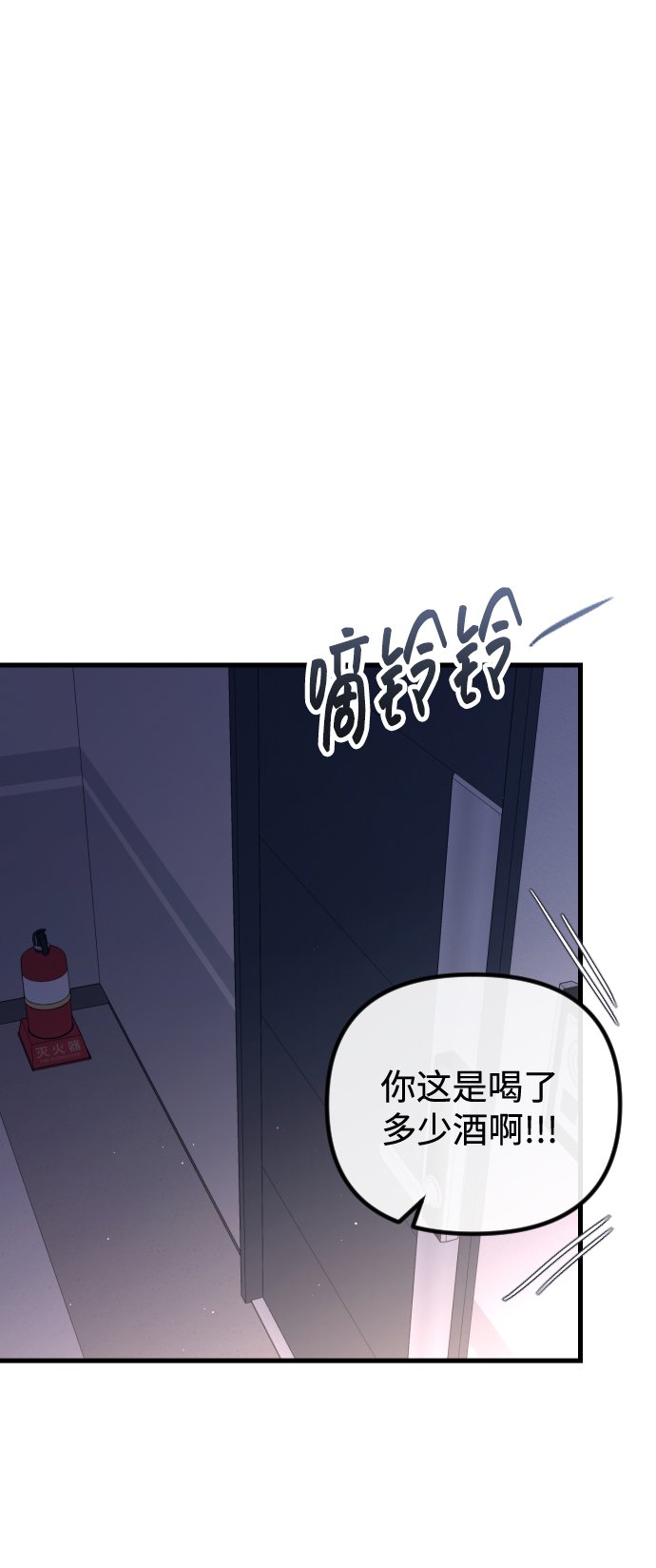 在中点遇见爱动漫漫画,第9话1图