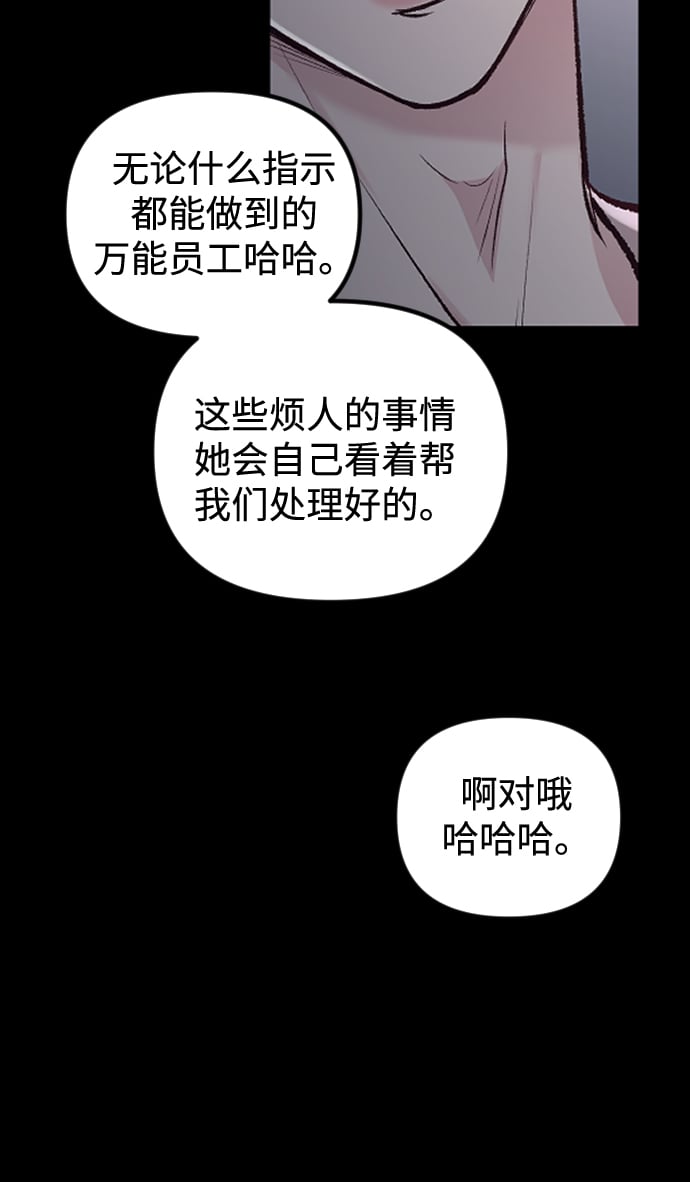 在中点遇见爱漫画,第10话1图