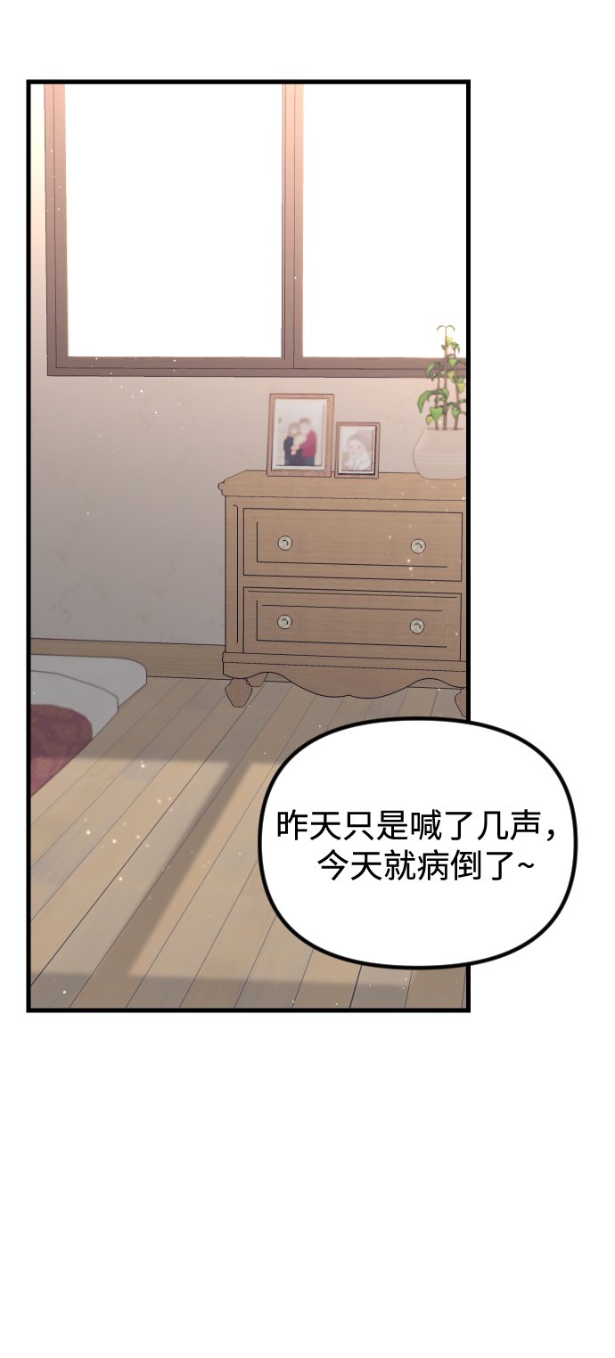 在中点遇见爱漫画,第7话4图