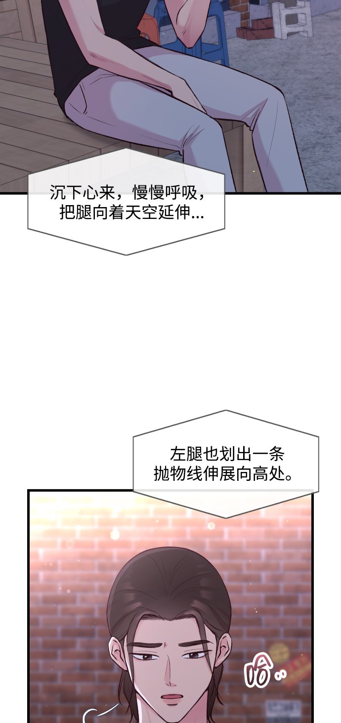 在中点遇见爱动漫漫画,第9话2图