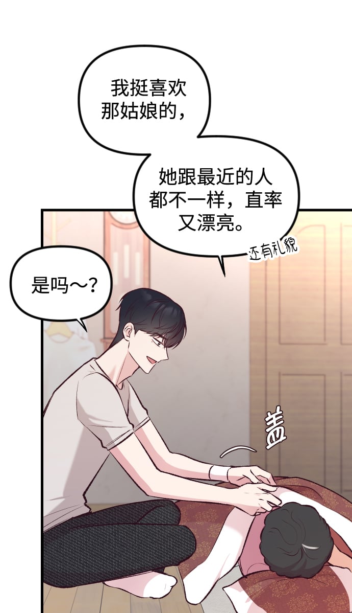 在中点遇见爱免费全集漫画,第7话1图