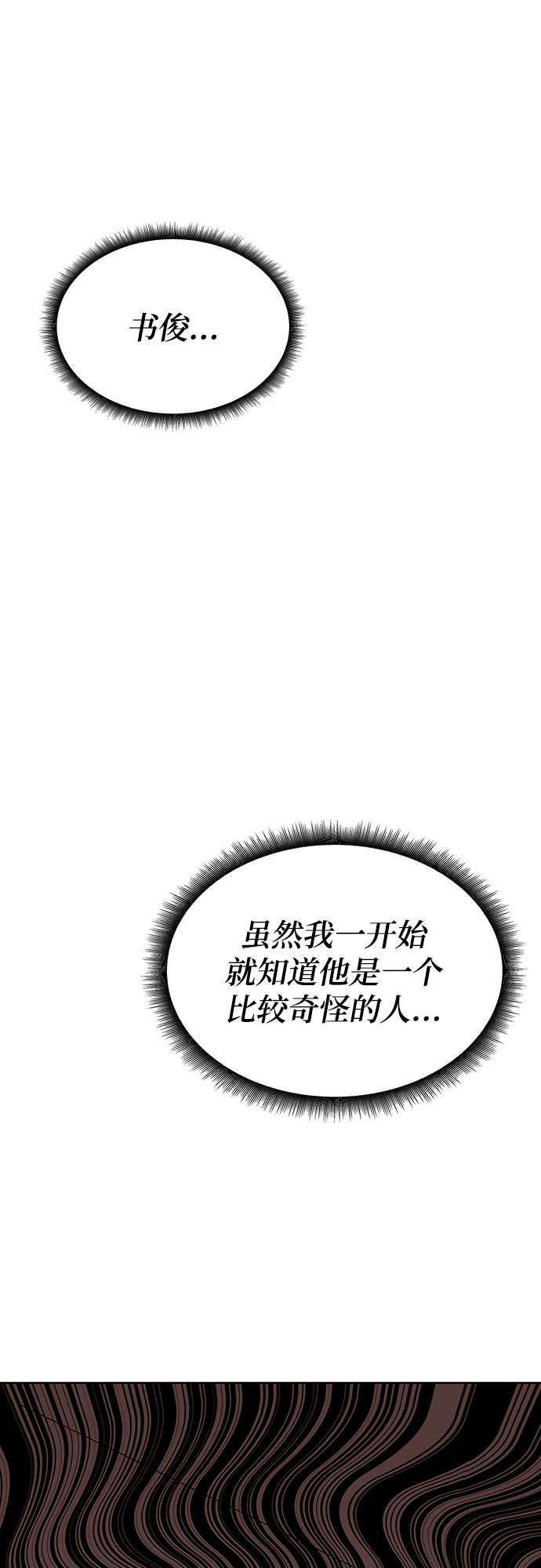 欢迎加入超越者学院漫画90章漫画,第6话2图