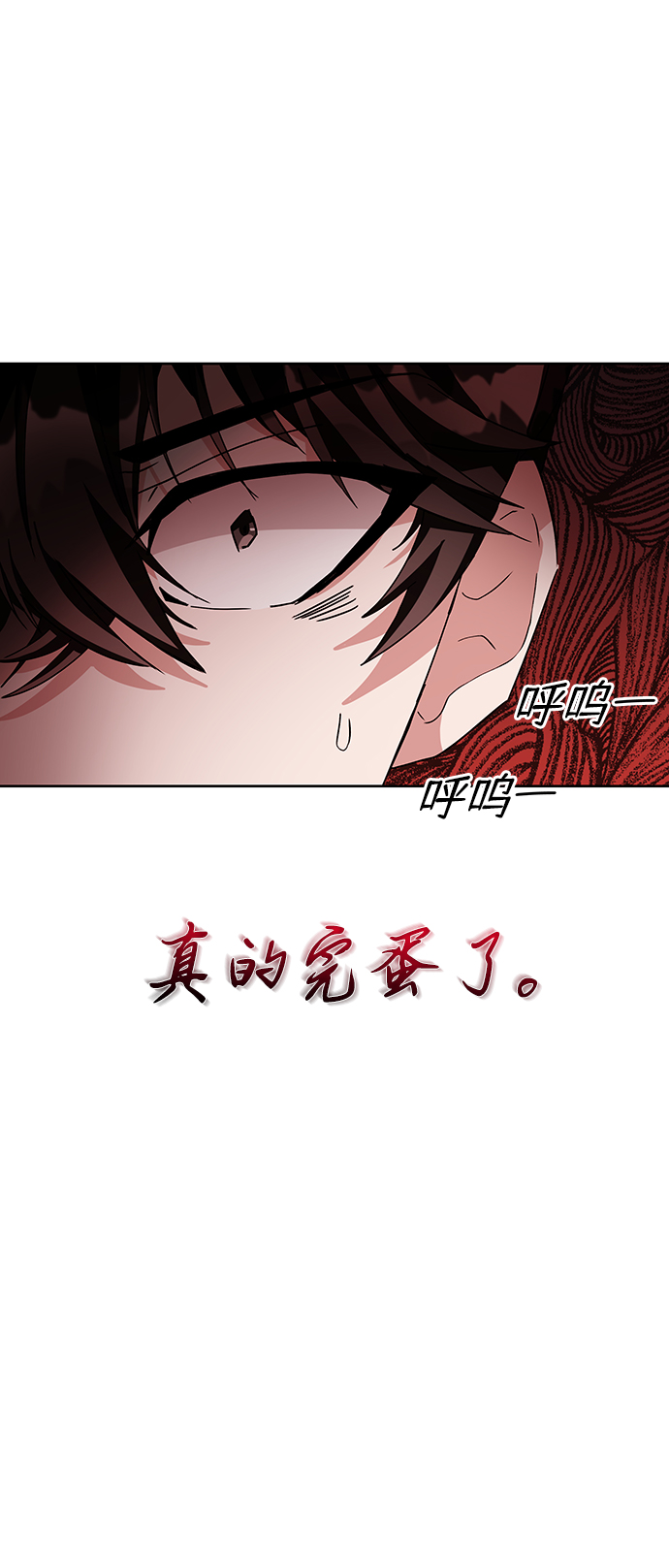 欢迎加入超越者学院漫画解说漫画,第4话3图