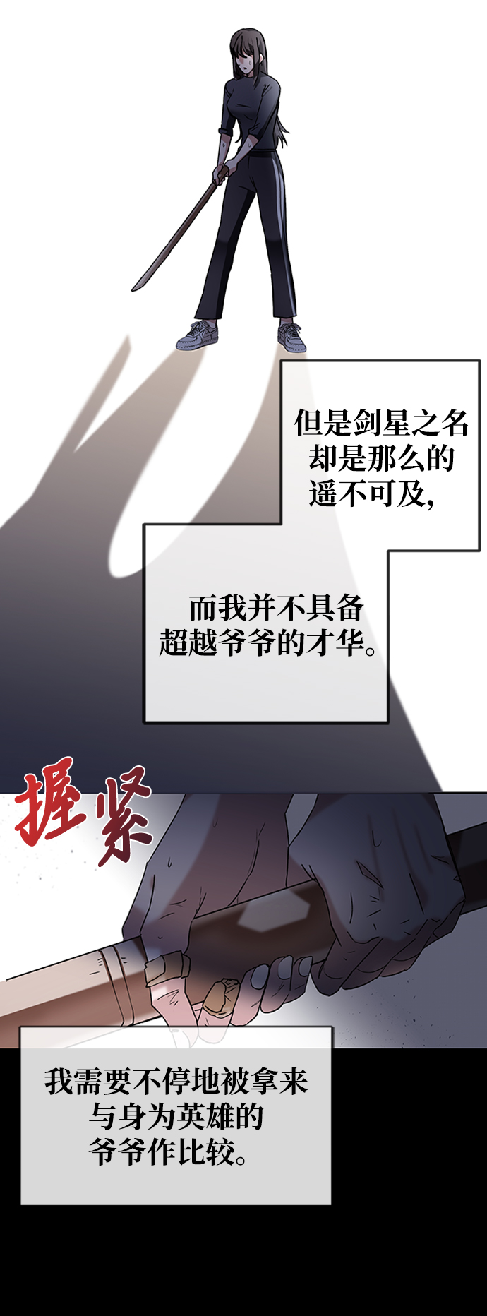 欢迎加入超越者学院漫画解说漫画,第4话5图