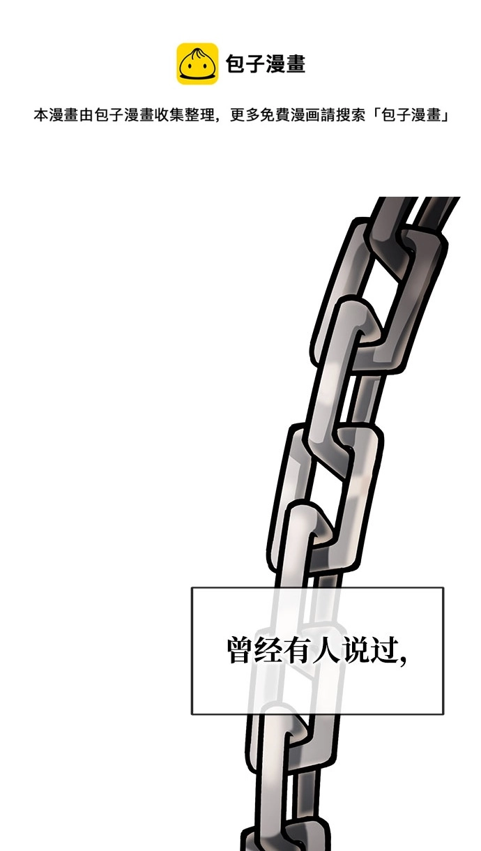 欢迎加入超越者学员漫画,第1话5图