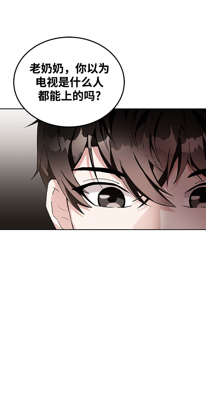 欢迎加入超越者学员漫画,第2话1图