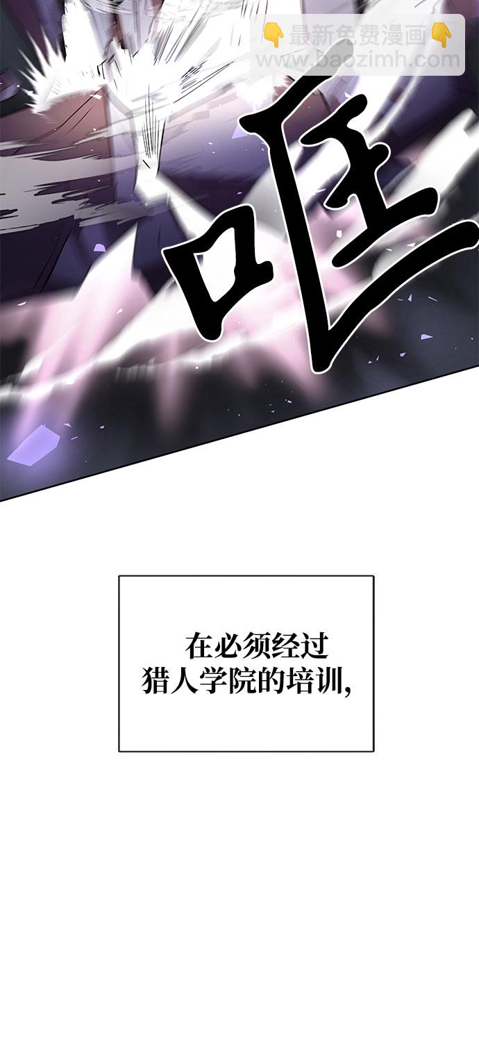 欢迎加入超越者学院小说漫画,序章2图