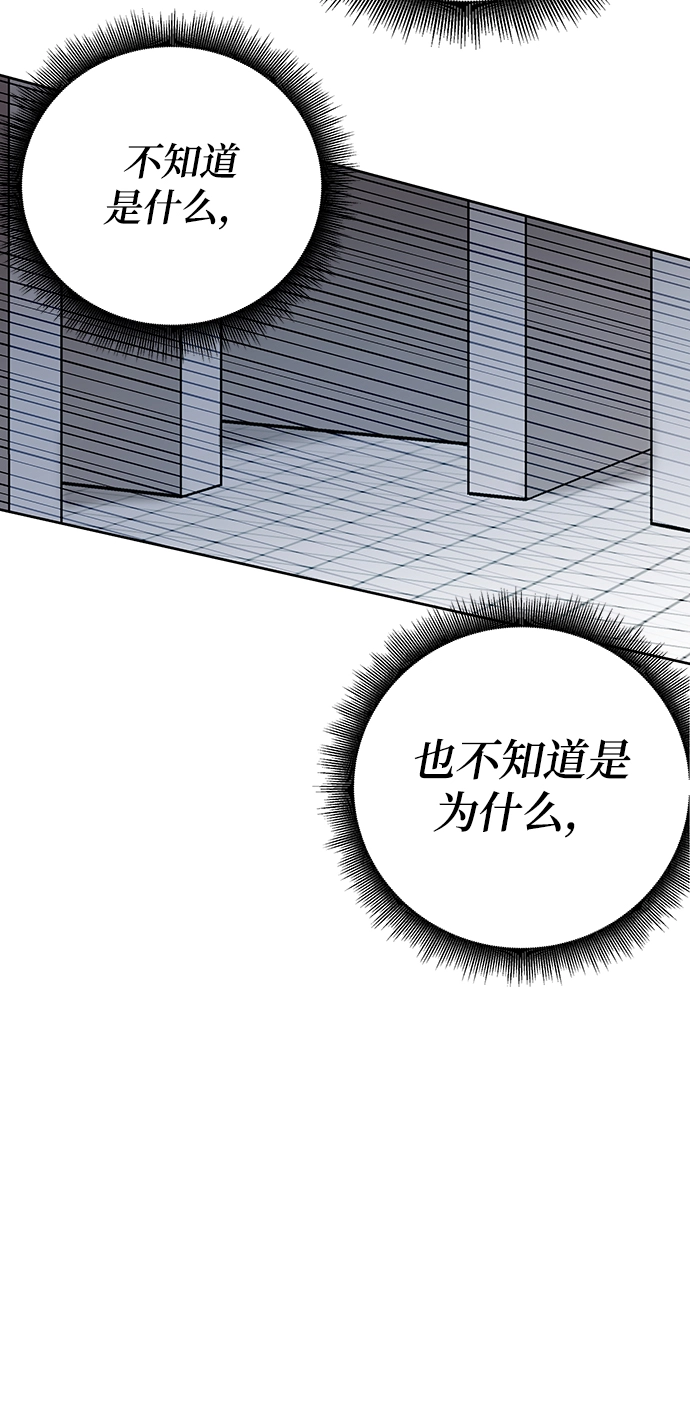 欢迎加入超越者学院小说漫画,第8话4图