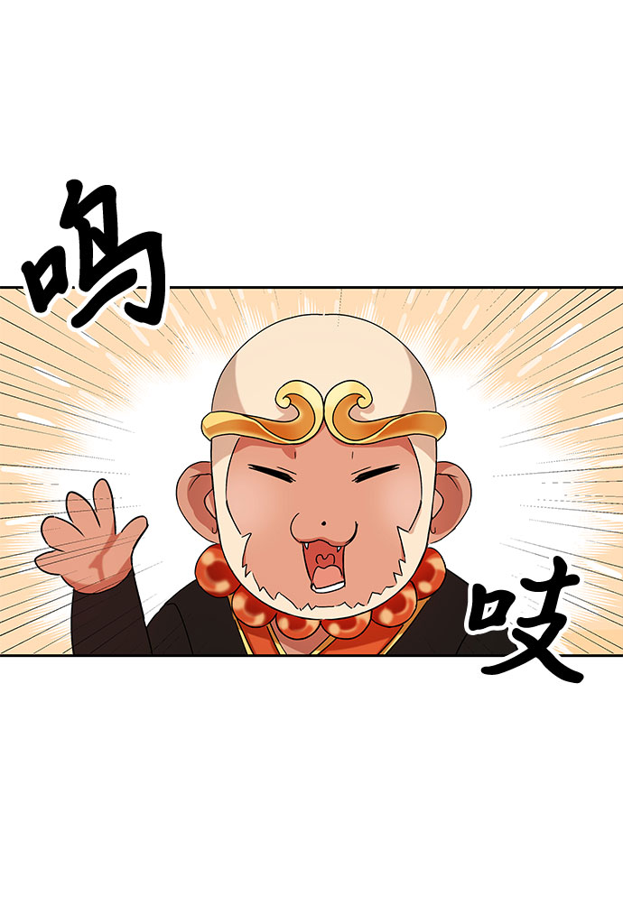 欢迎加入超越者学员漫画,第1话4图