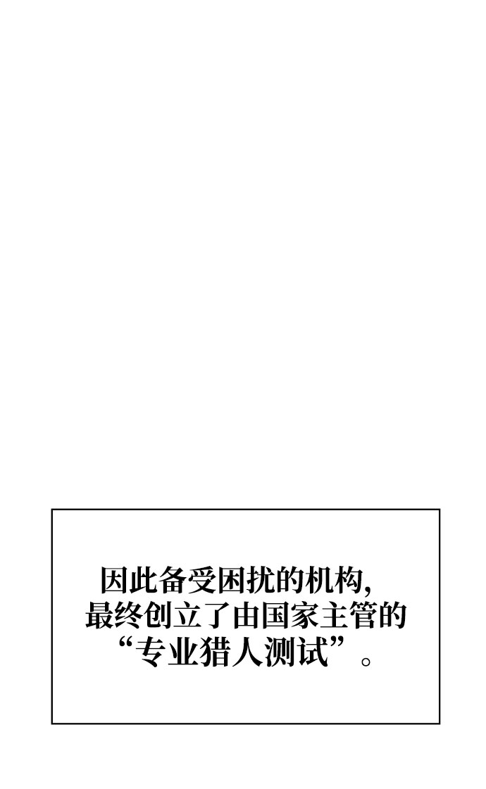 欢迎加入超越者学院小说漫画,序章2图