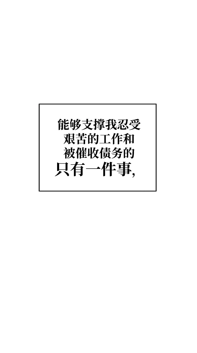 欢迎加入超越者学员漫画,第1话1图