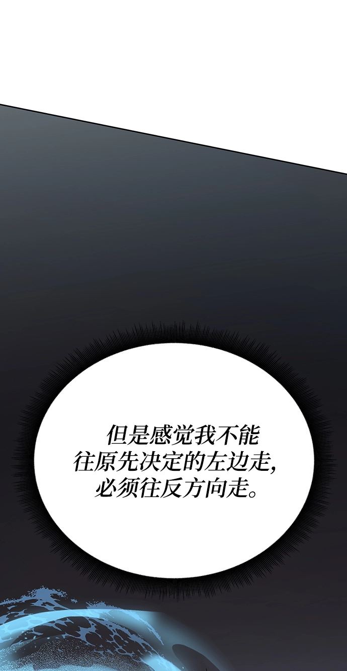 欢迎加入超越者学院小说漫画,第8话5图