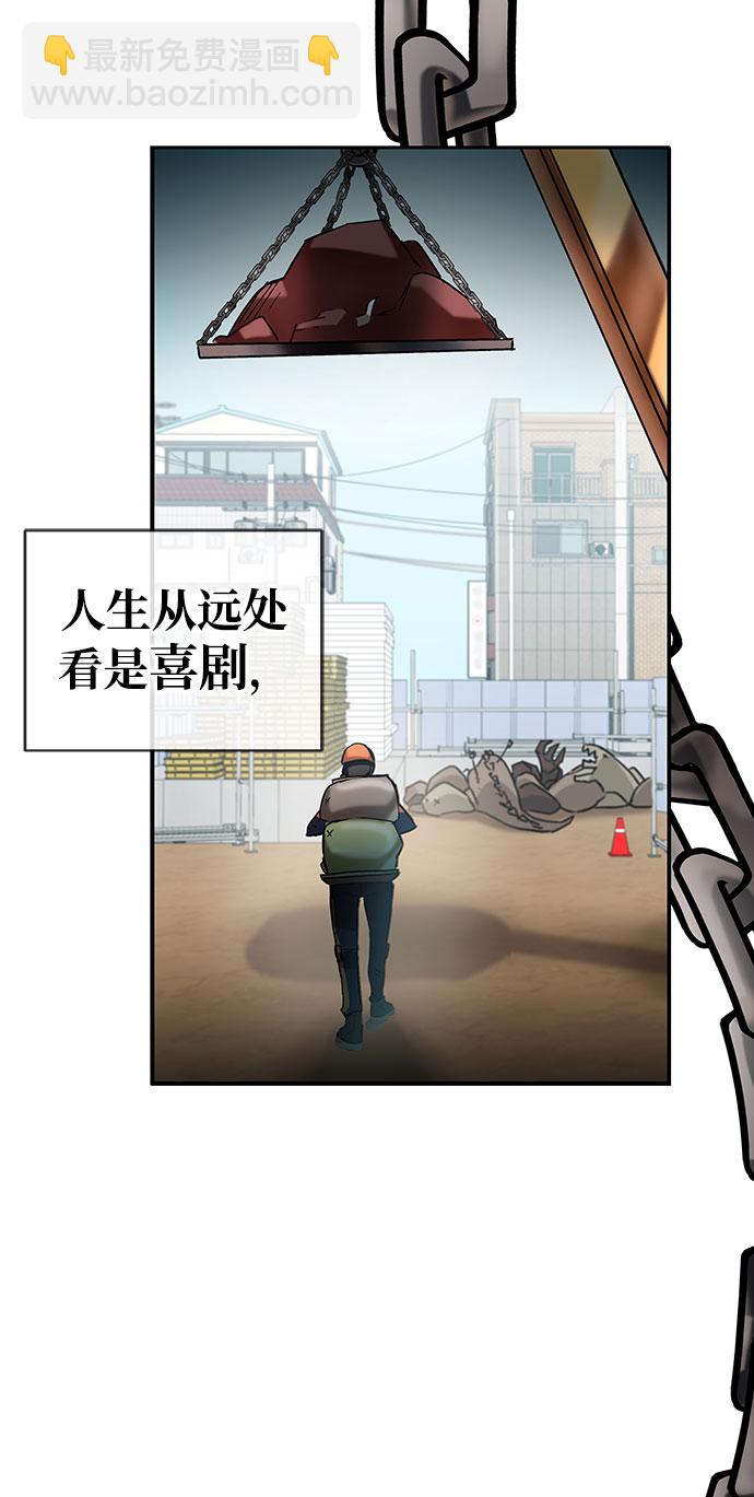 欢迎加入超越者学员漫画,第1话1图