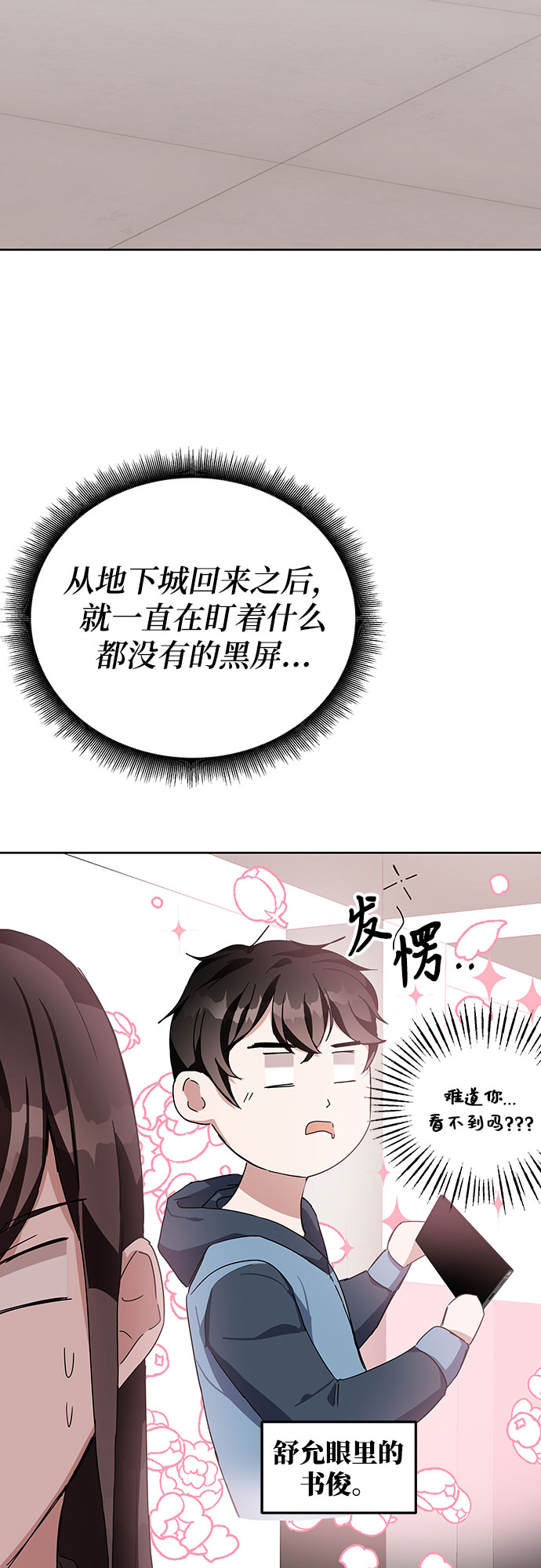 欢迎加入超越者学院漫画90章漫画,第6话4图