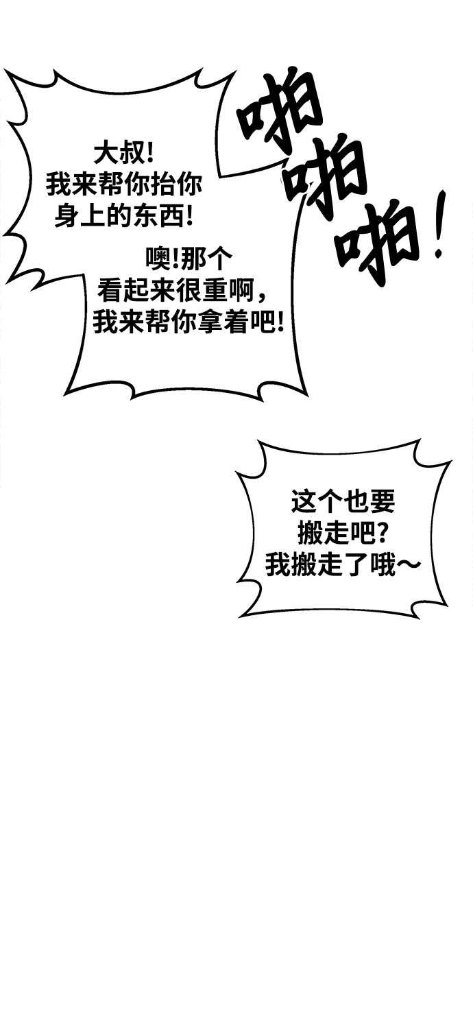 欢迎加入超越者学院漫画解说漫画,第3话5图