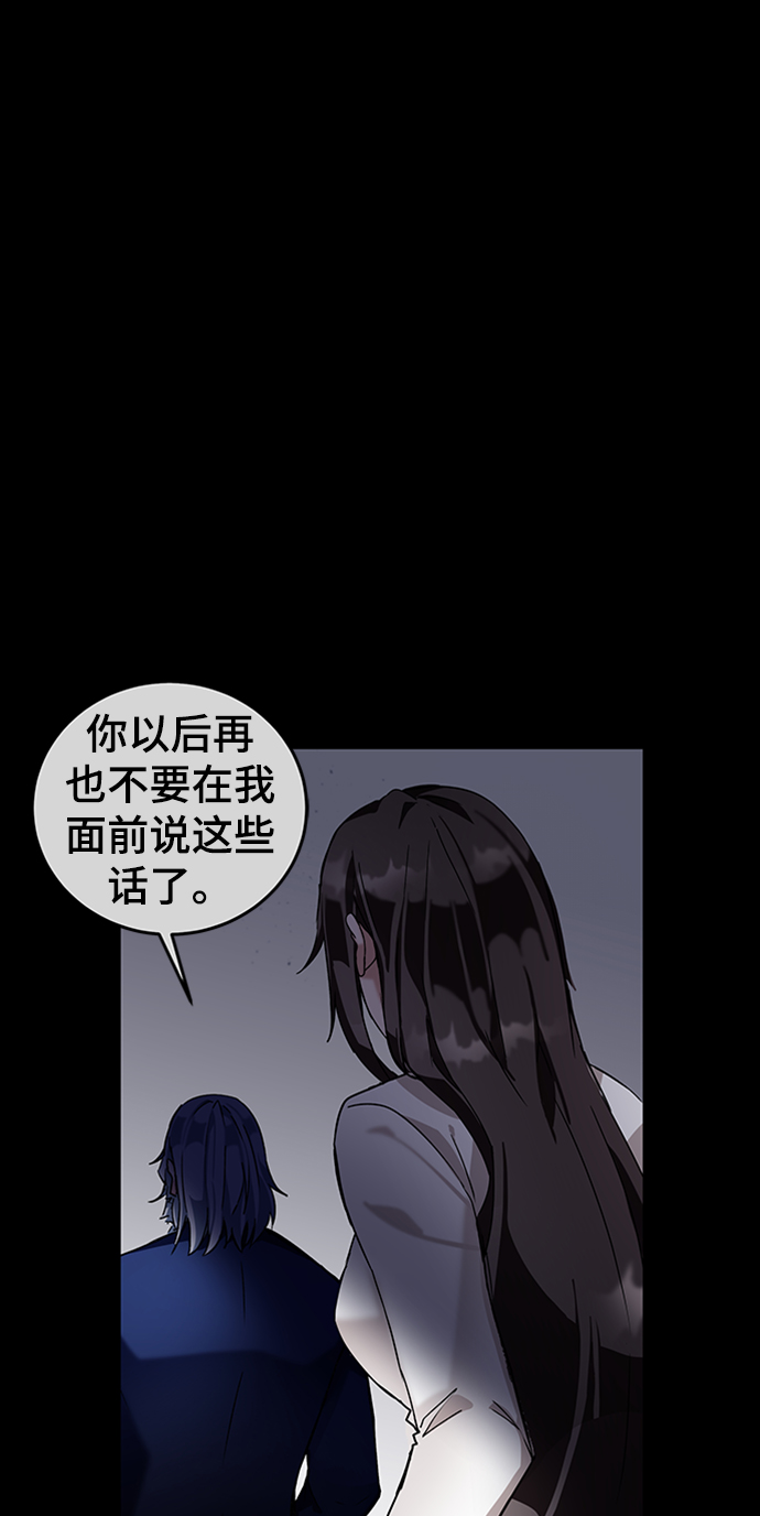 欢迎加入超越者学院漫画解说漫画,第4话2图