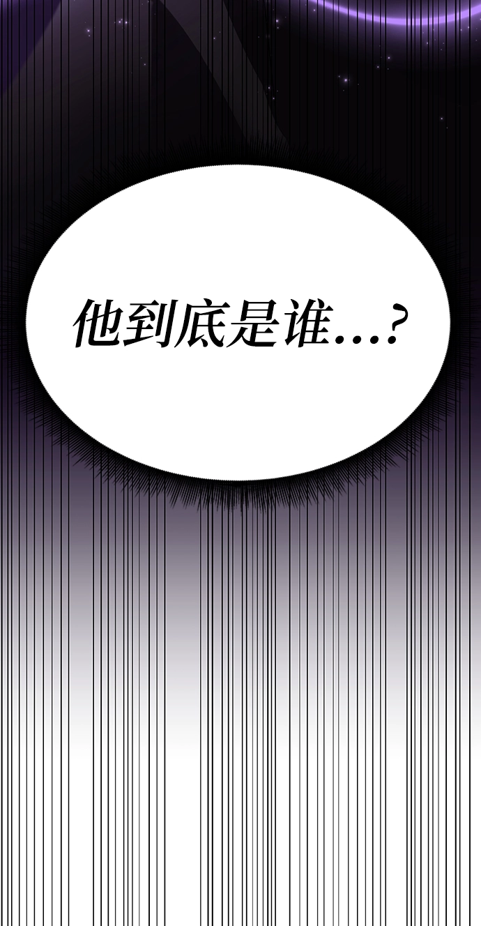 欢迎加入超越者学院动漫漫画,第9话4图