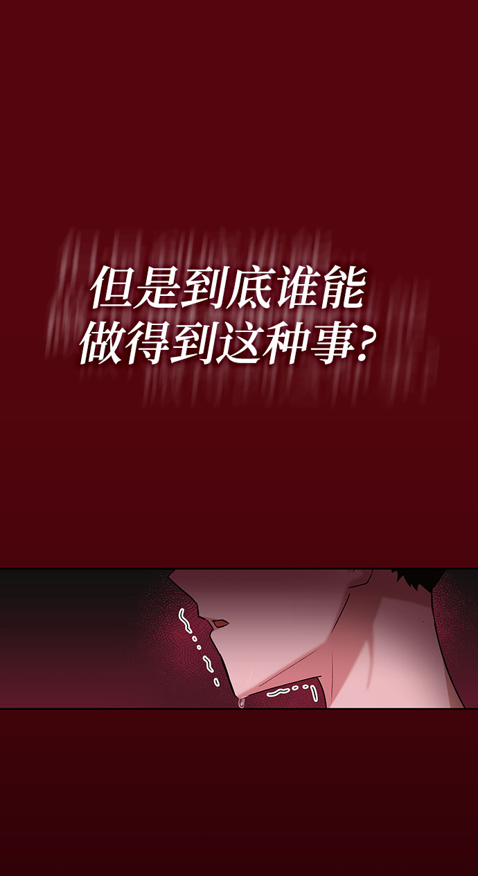 欢迎加入超越者学院漫画解说漫画,第4话5图