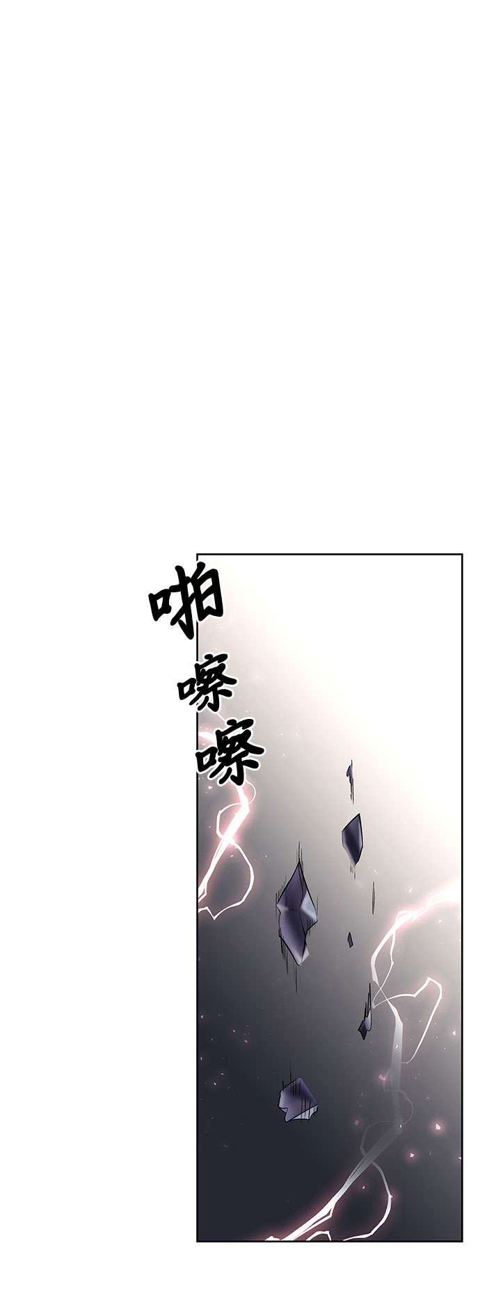 欢迎加入超越者学院小说漫画,序章1图