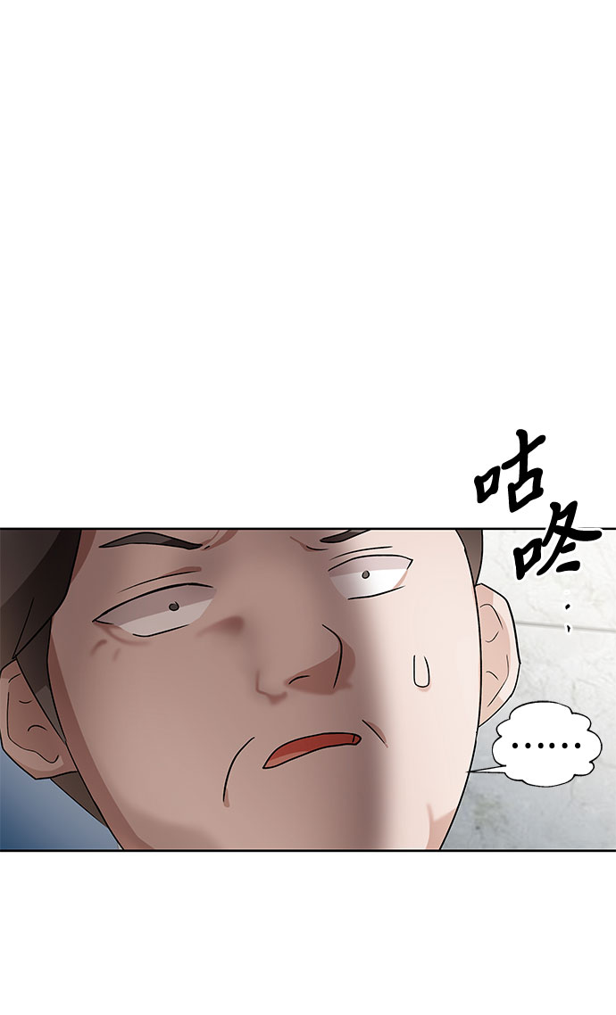 欢迎加入超越者学员漫画,第2话5图