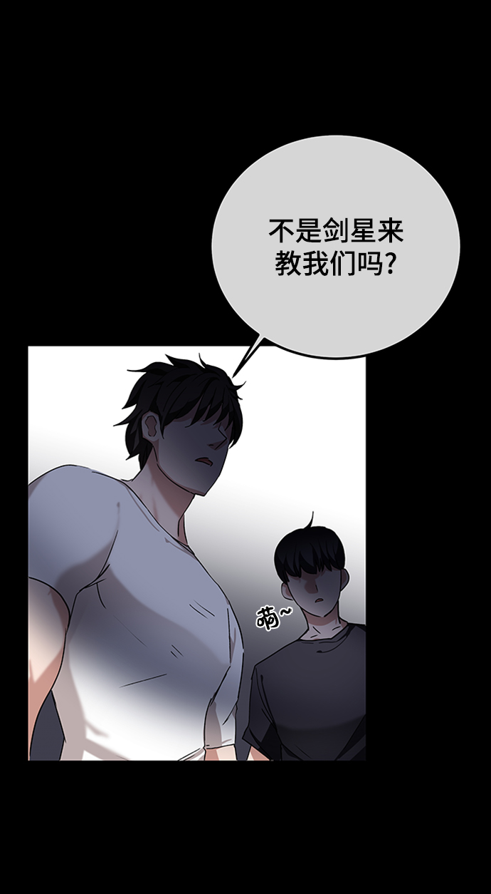 欢迎加入超越者学院漫画解说漫画,第4话5图