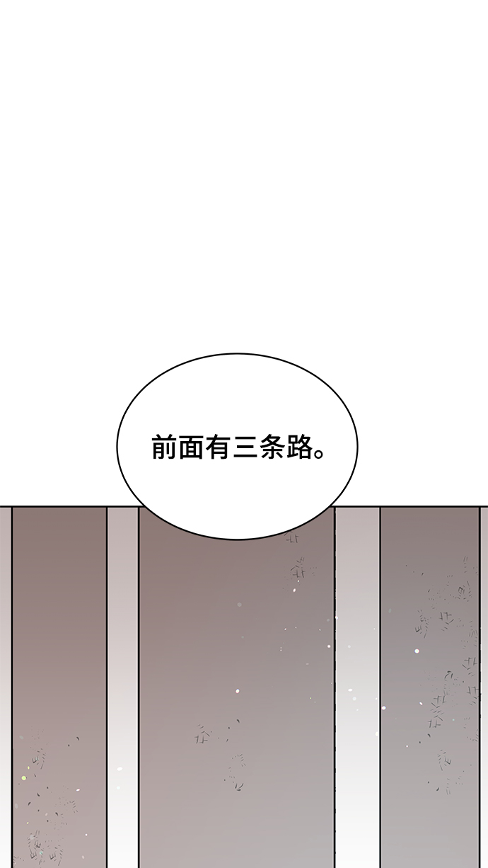 欢迎加入超越者学院小说漫画,第8话5图