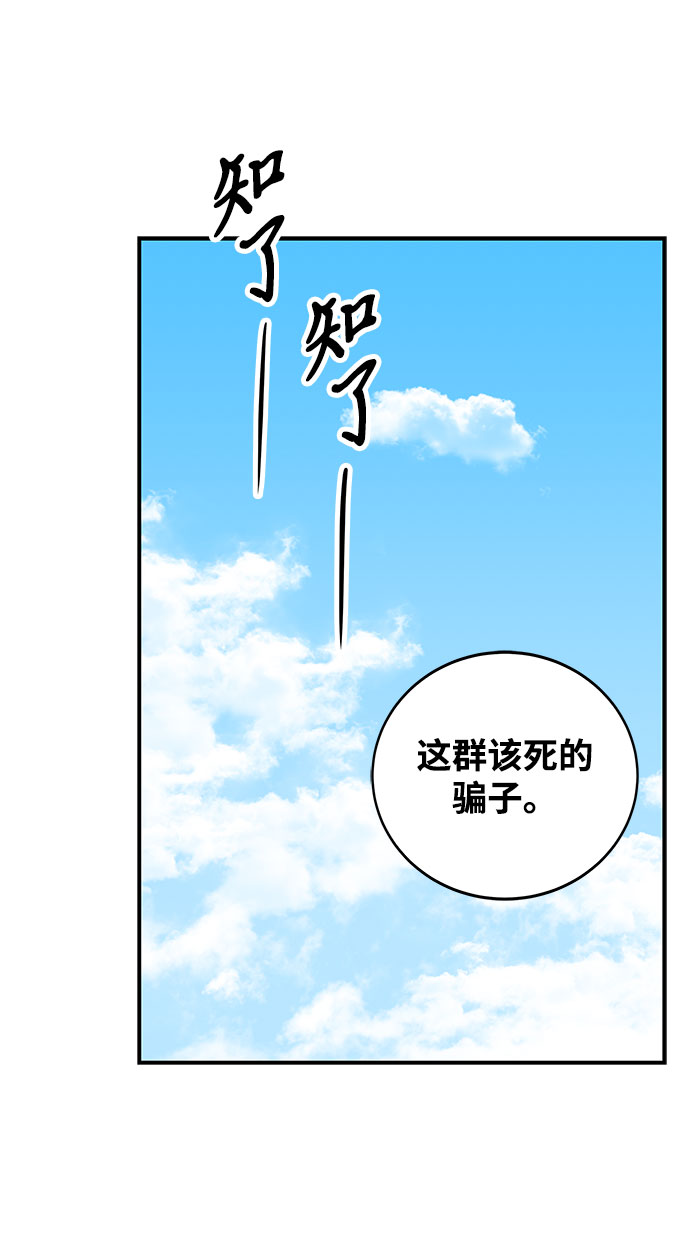 欢迎加入超越者学员漫画,第1话4图