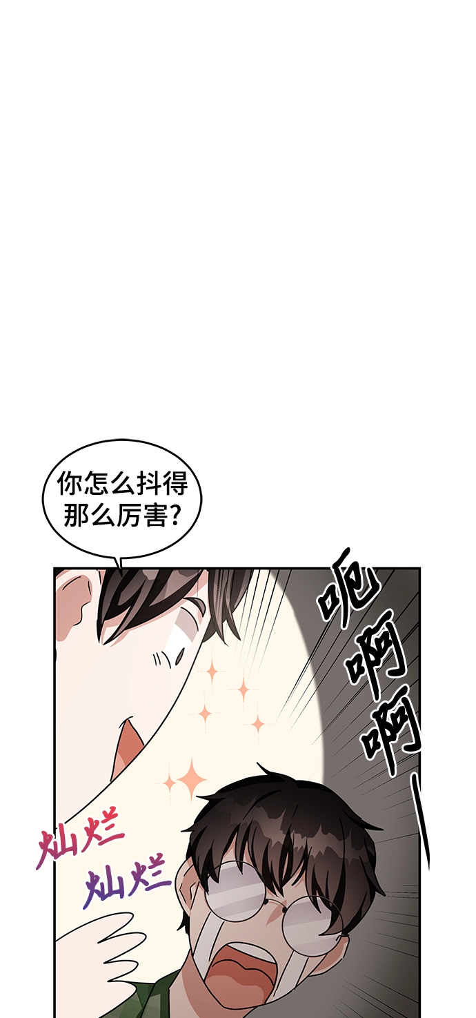 欢迎加入超越者学院动漫漫画,第9话5图