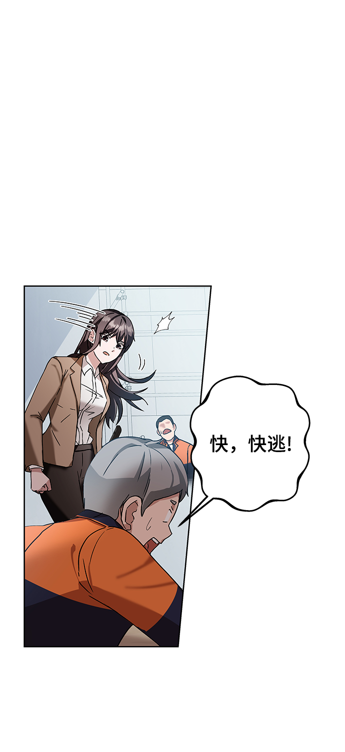 欢迎加入超越者学院漫画解说漫画,第4话4图