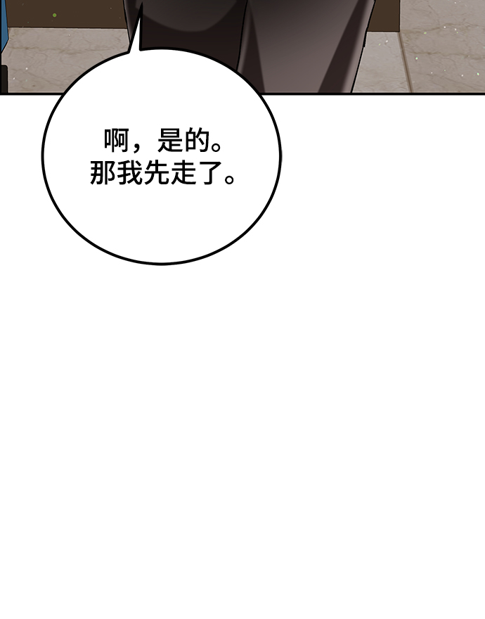 欢迎加入超越者学院完整漫画,第2话1图