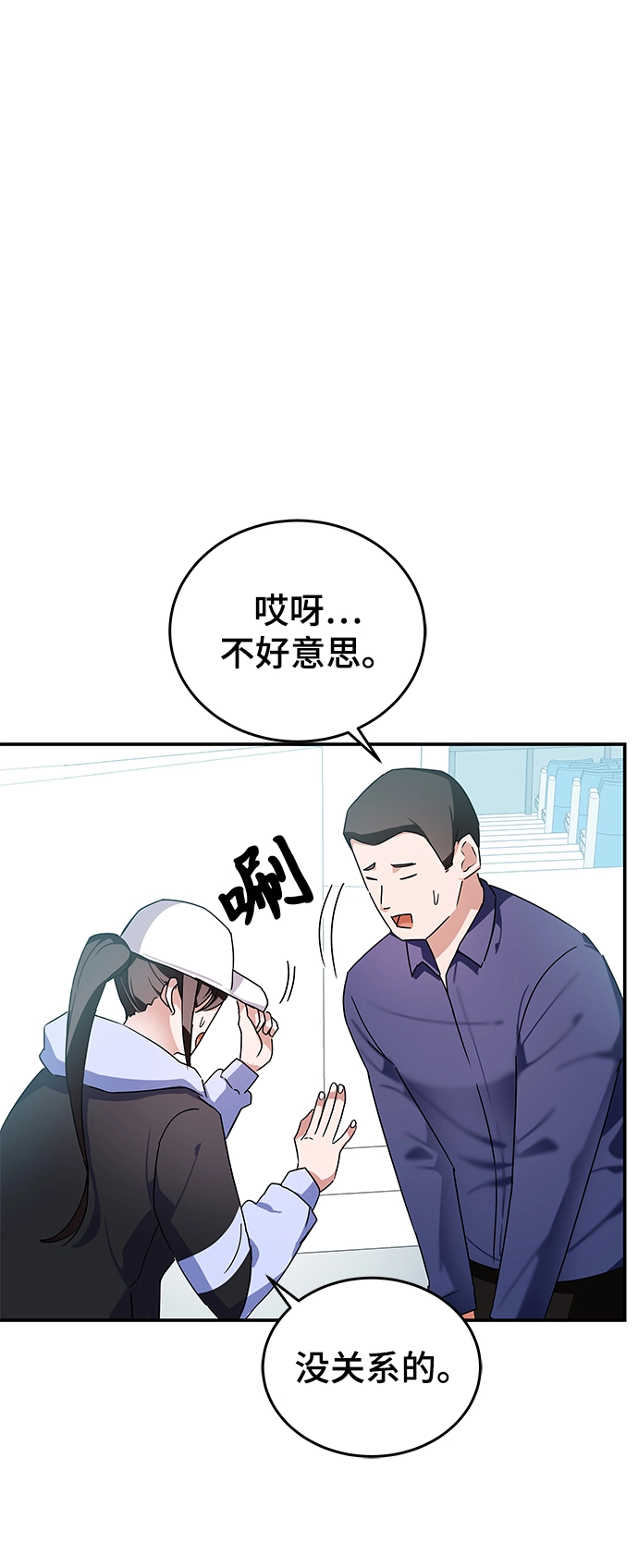 欢迎加入超越者学院小说漫画,第8话1图