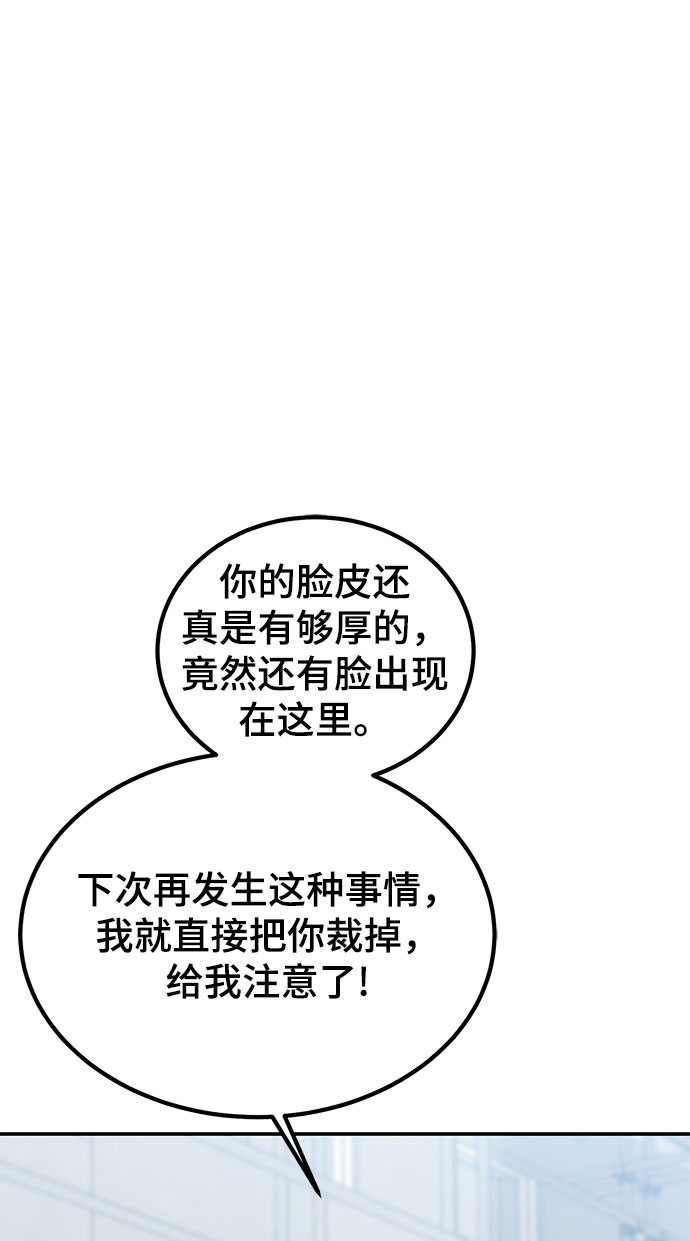 欢迎加入超越者学院漫画解说漫画,第3话5图