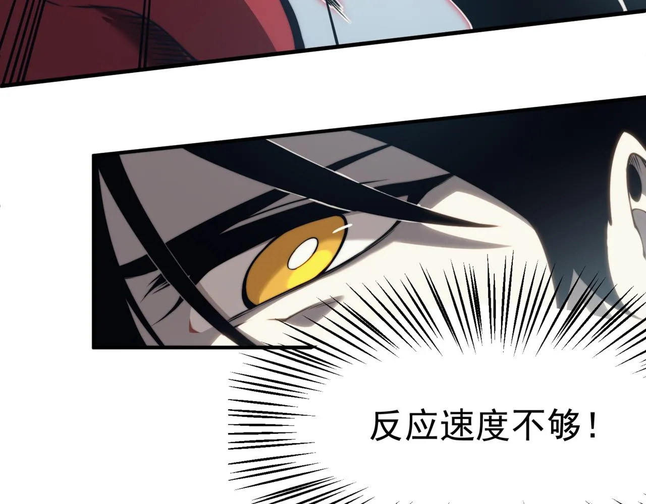 我进化恶魔小说免费观看漫画,第6话 一鳍恶魔出现！5图