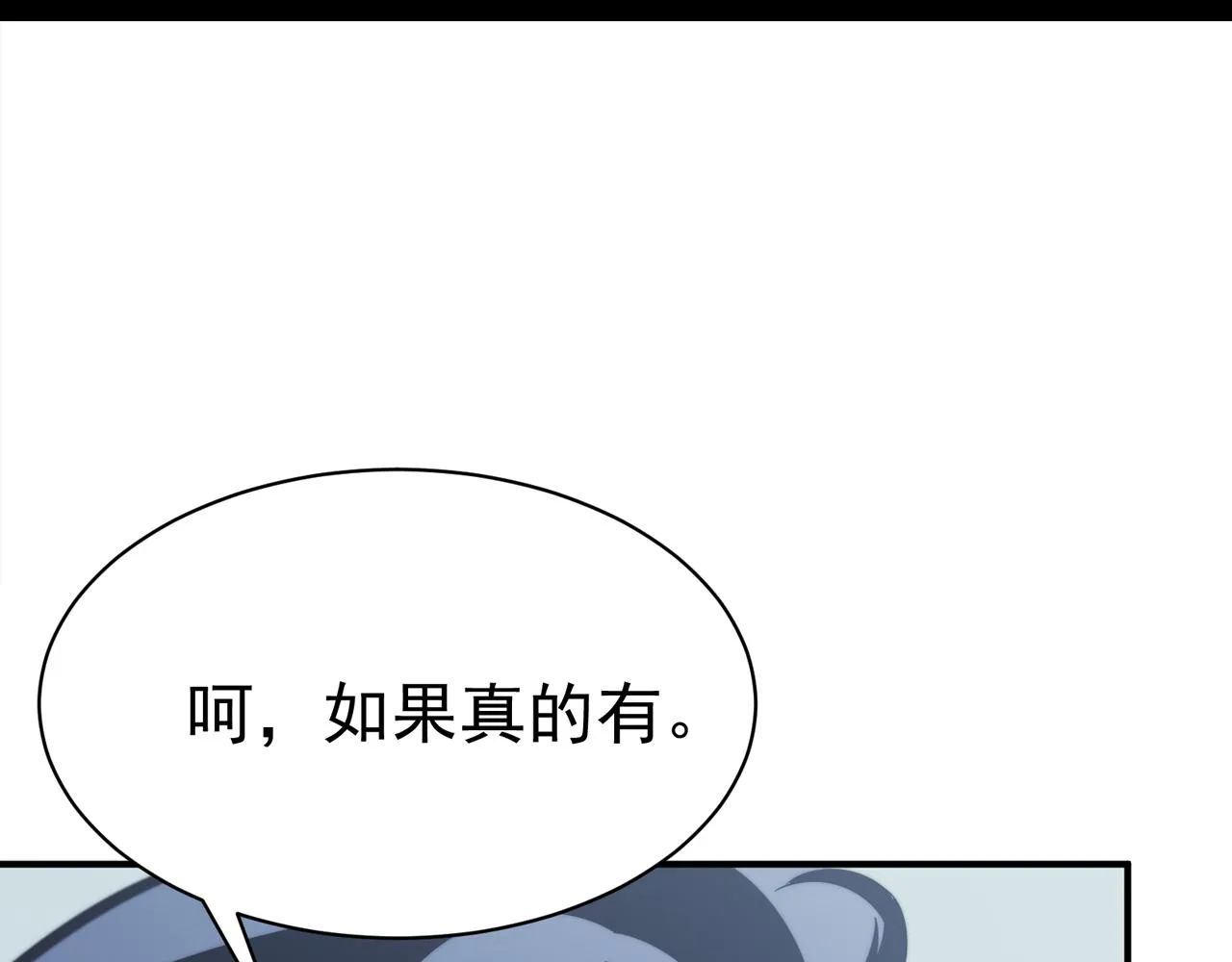 我，进化，恶魔漫画,第5话 首次小组配合！昂的测试！1图