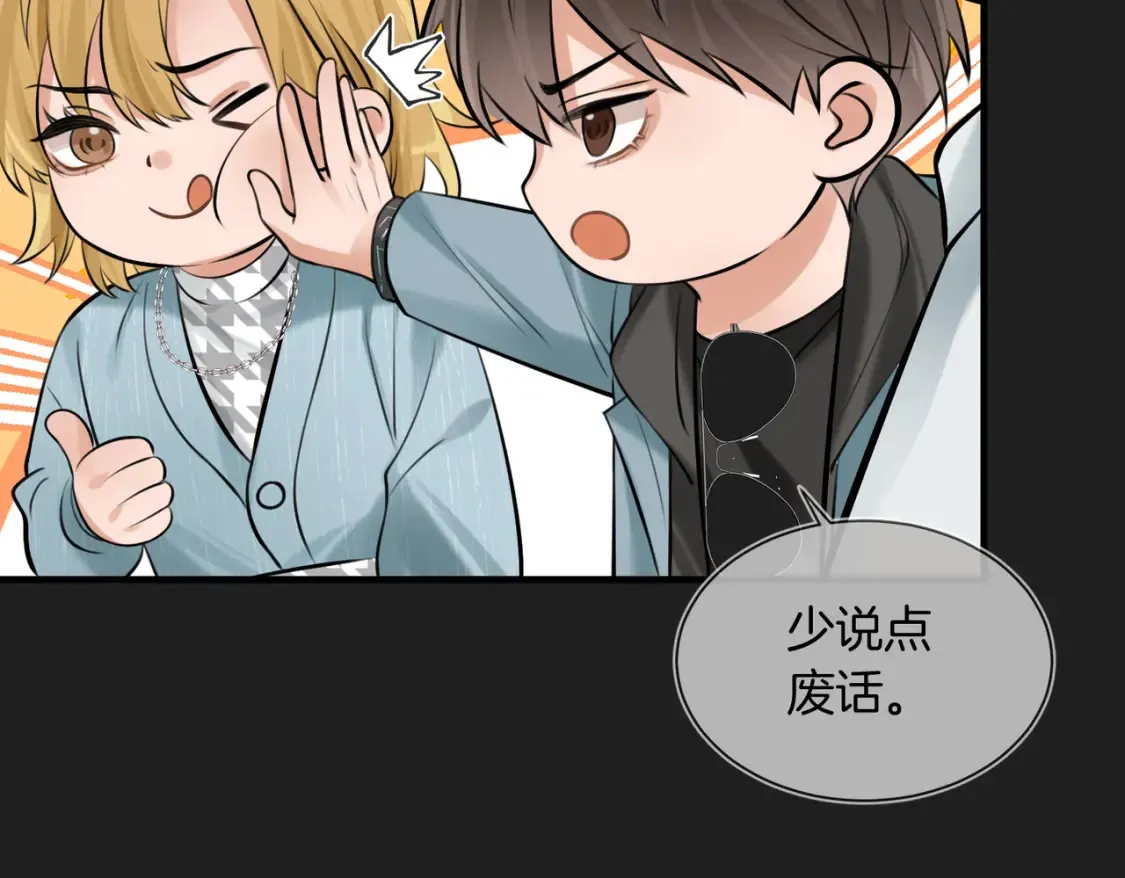 我死对头终于破产了TXT下载百度网盘漫画,第6话 给我倒酒！1图