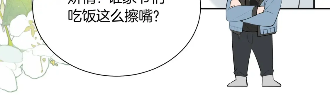 我死对头终于破产了全文免费阅读笔趣阁漫画,第5话 不准和别人乱搞3图