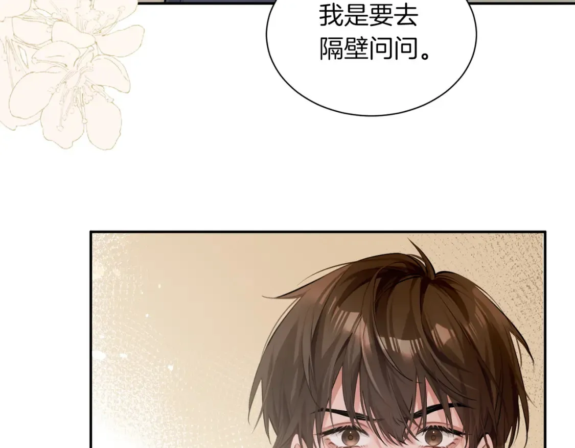 我死对头终于破产了漫画免费观看漫画,第2话 包养死对头3图