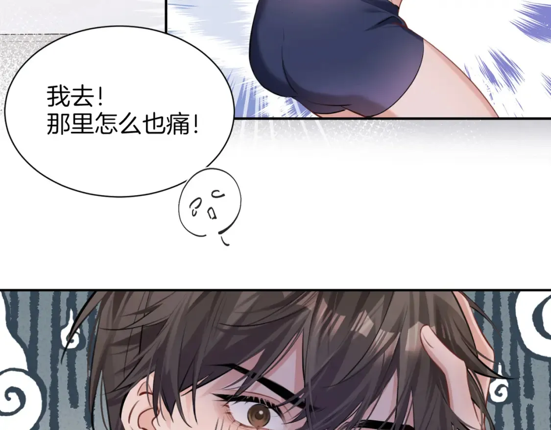 我死对头终于破产了免费阅读全文漫画,第1话 你怎么躺我旁边？！2图