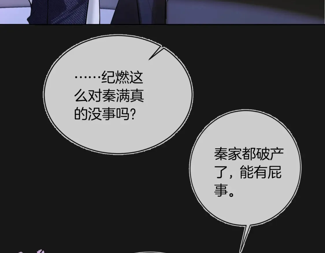 我死对头终于破产了TXT下载百度网盘漫画,第6话 给我倒酒！1图