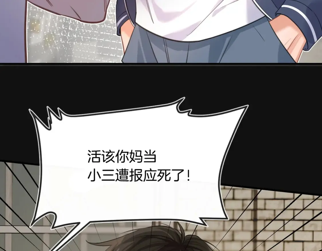 我死对头终于破产了by酱子贝漫画免费观看漫画,第3话 高中时的死对头1图