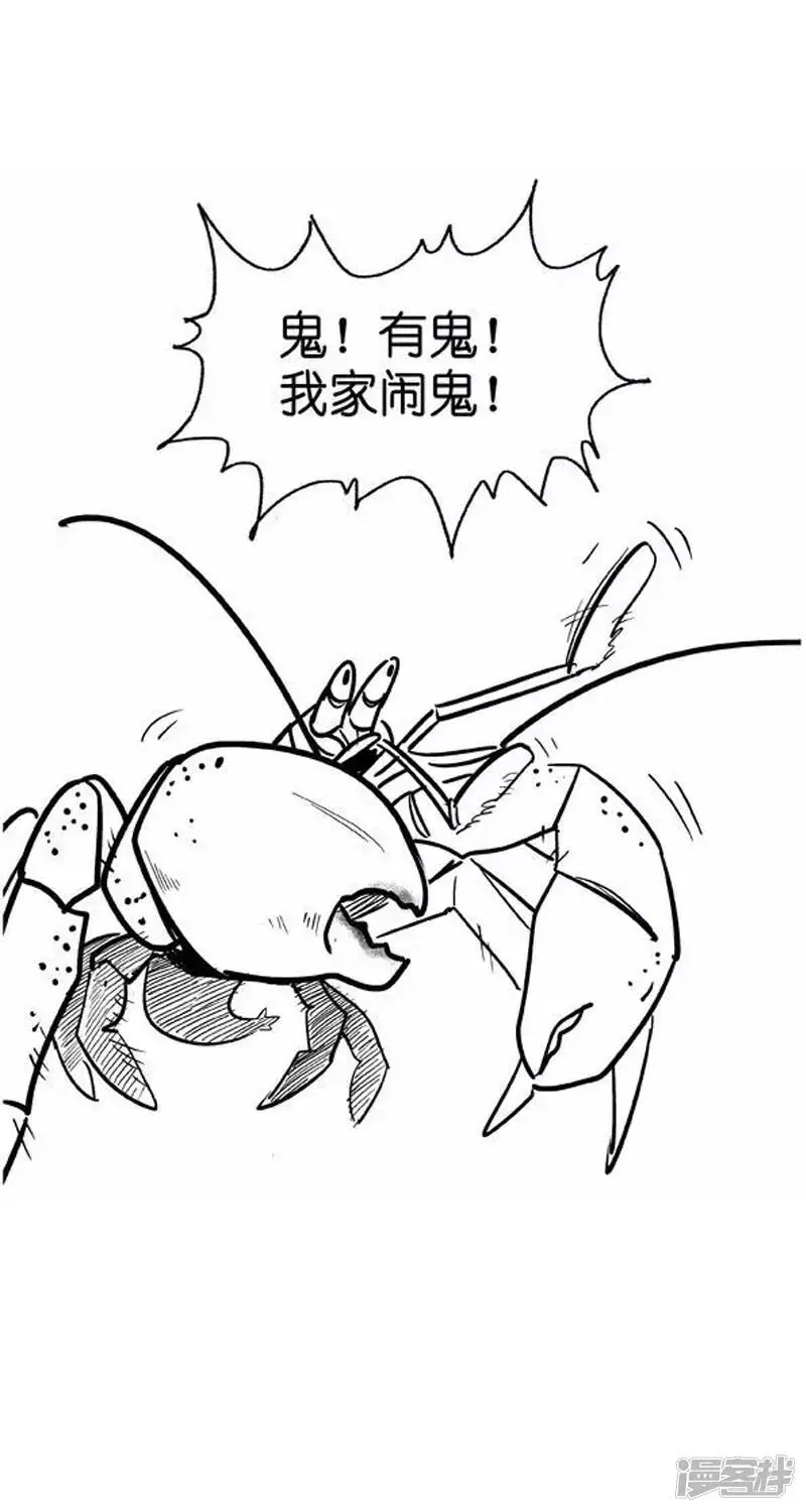 快把动物放进冰箱里漫画,009鬼屋1图