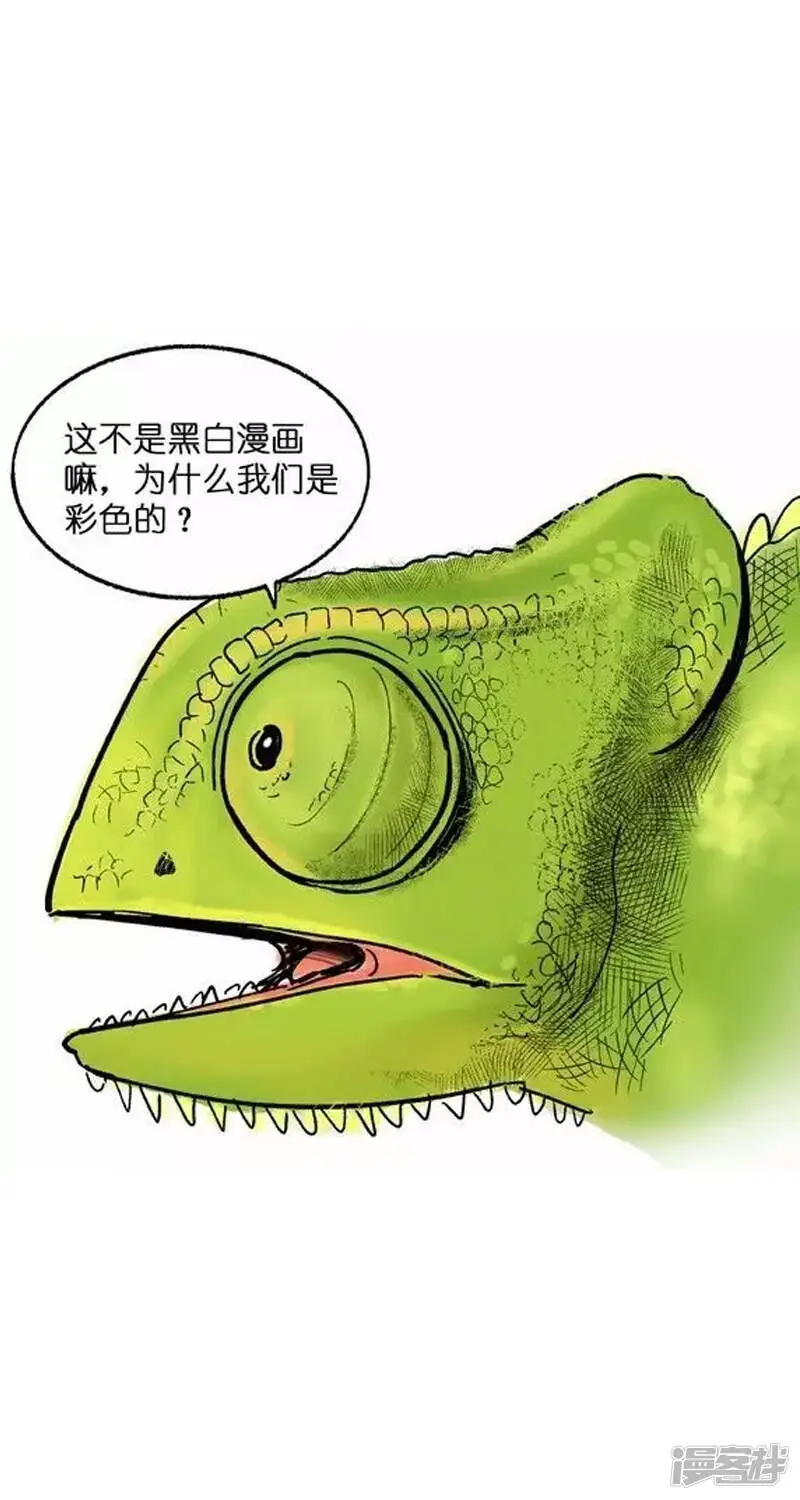 快把动物放进冰箱漫画全集漫画,002变色2图