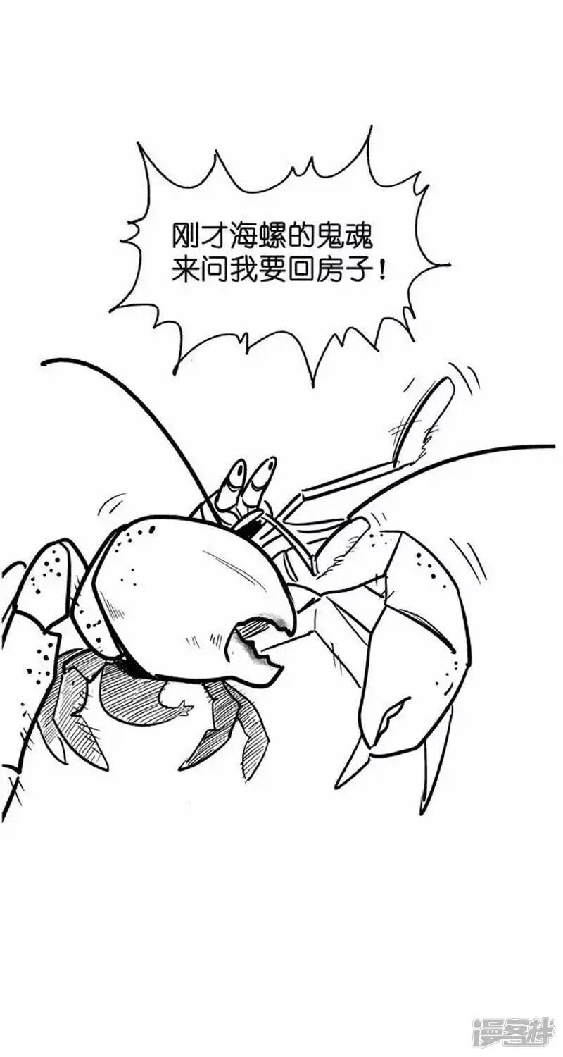 快把动物放进冰箱里漫画,009鬼屋3图