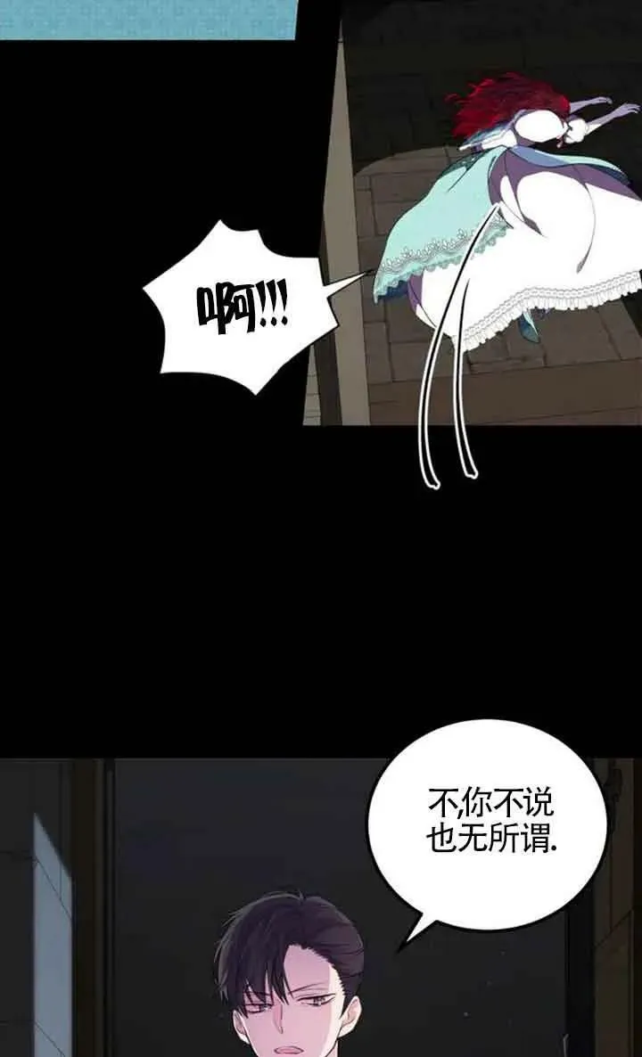 出售主人公的cp股漫画,第01话3图