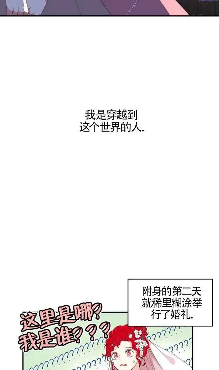 主人公的cp股漫画,第01话3图