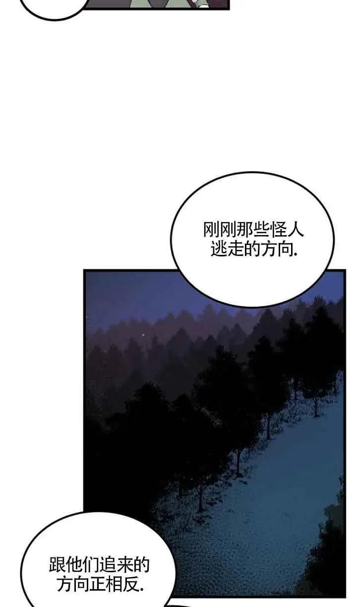 出售主人公的cp股漫画,第06话1图